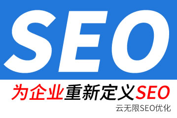 浙江seo公司
